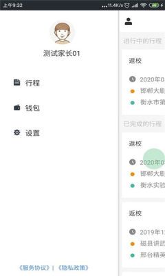 照管员