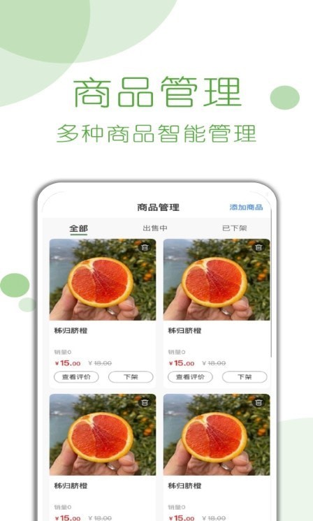 兵选优品供应商端