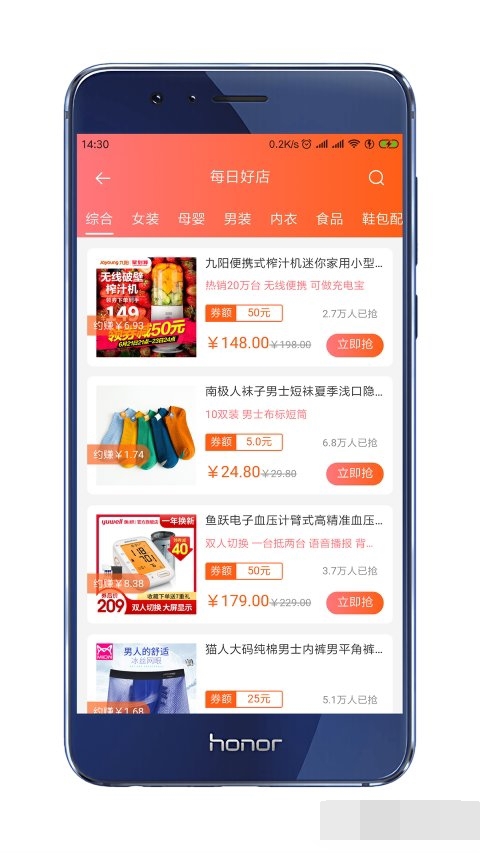 省钱买