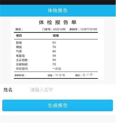 医院诊断证明生成器