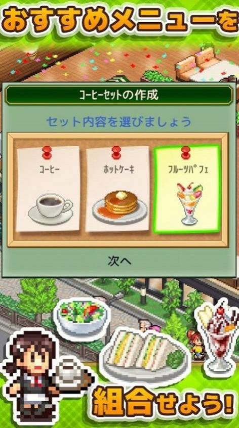 咖啡店物语最新