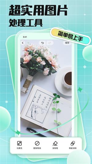 马赛克去除工具免费