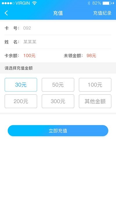 凯路创新校园热水app