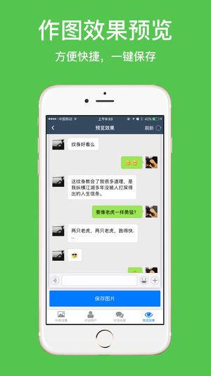 截图怪兽最新版