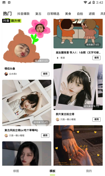 醒图vip