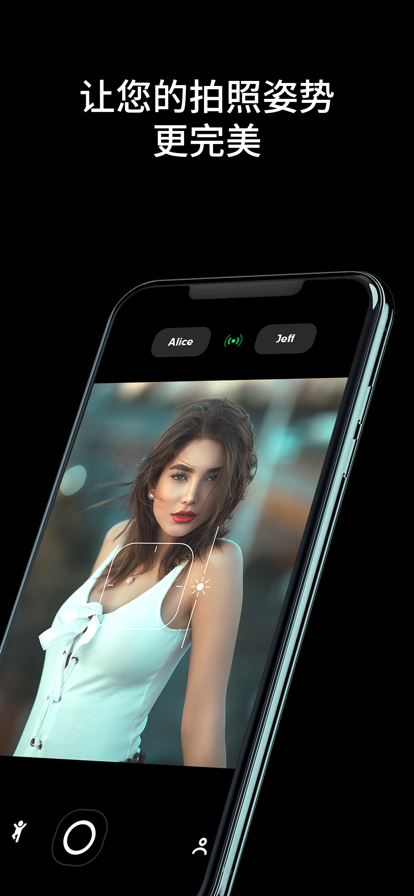 AiryCam姿势相机app