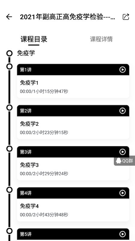 医考过成美恩