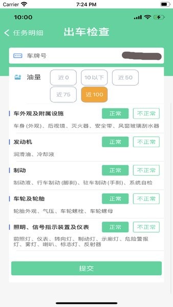 中邮司机帮最新版本