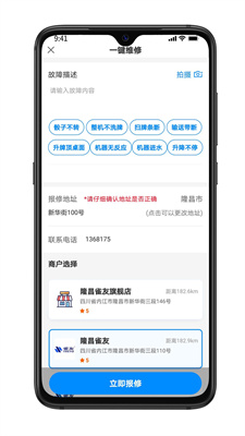 雀匠维修