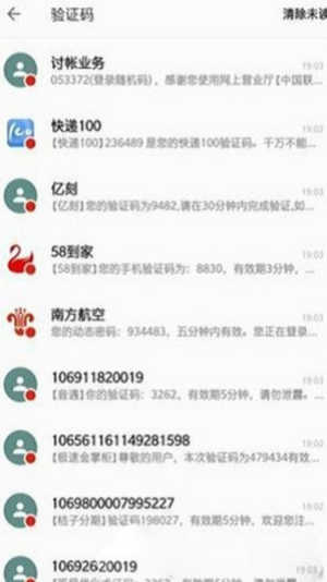 短信压力测试v3.0