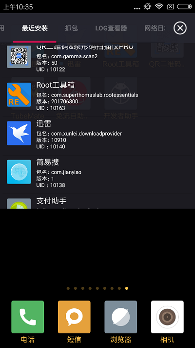 开发者助手专业版