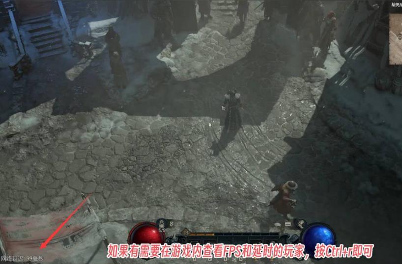《暗黑4》怎么显示ping？