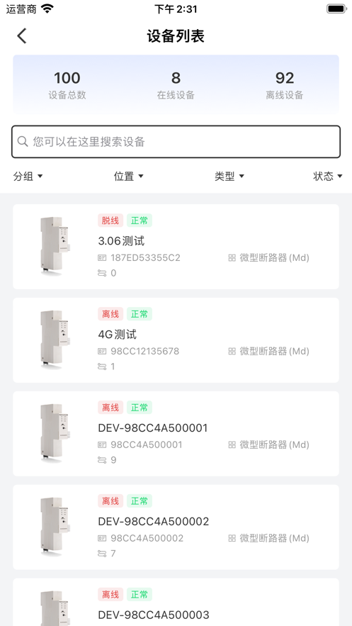 智慧用电监管系统