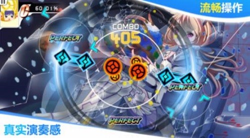 八音节奏