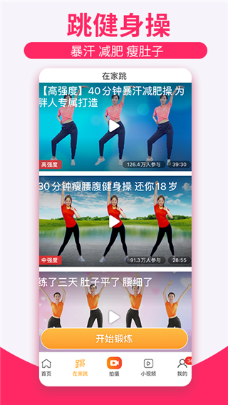 糖豆广场舞最新