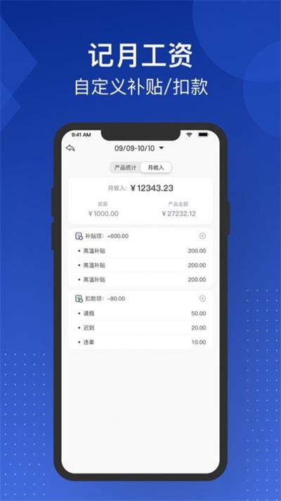 极简记加班