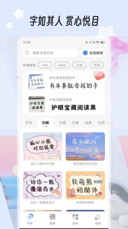 绘色主题壁纸