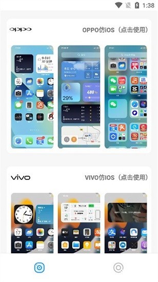 主题库工具解锁版