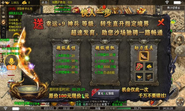 土豆沉默传奇