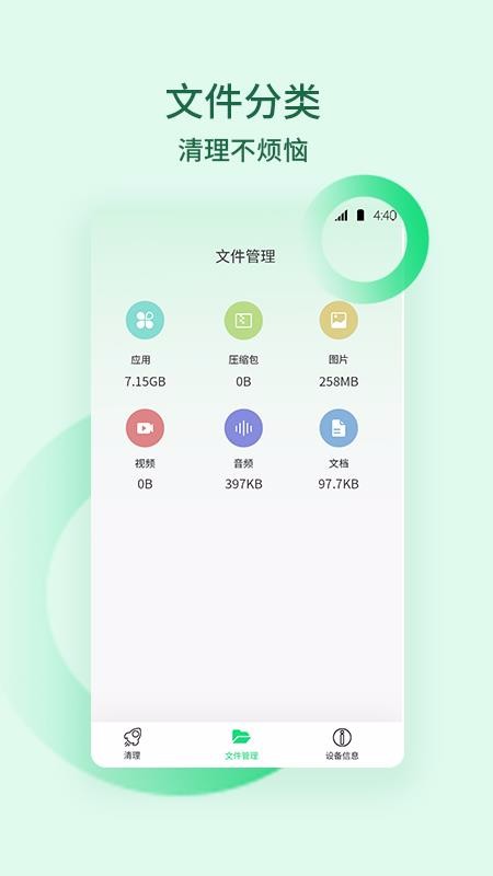 垃圾清理工具