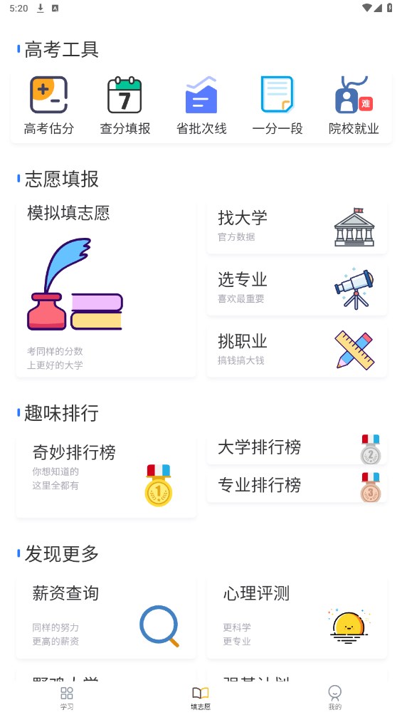笔袋教育