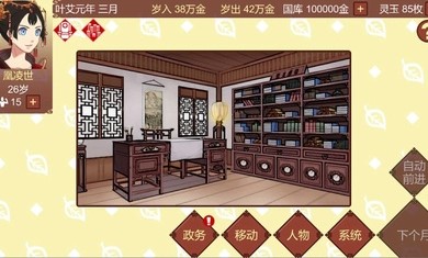 女帝的日常内购免费版