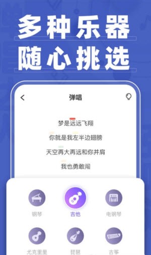 弹唱达人