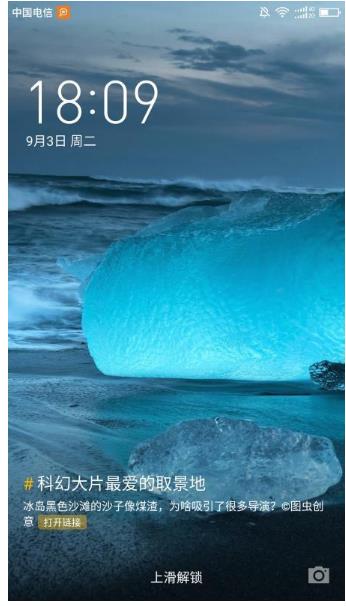 杂志锁屏app