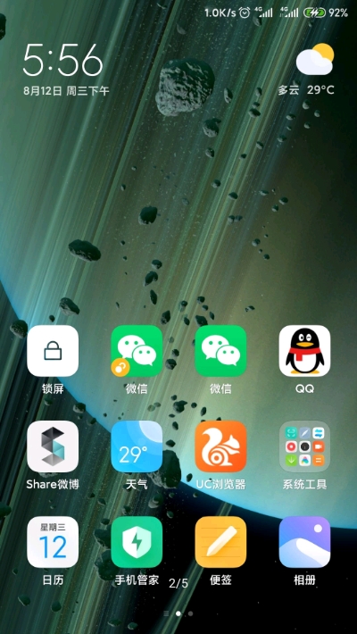 土星超级壁纸安装包
