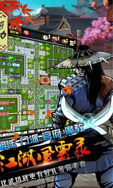 江湖风云录折相思版5.20