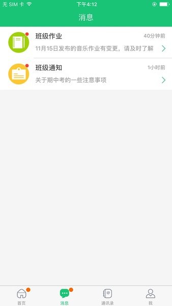 悦讯一起成长