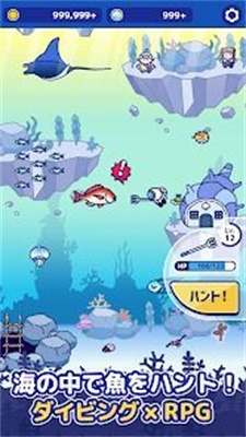 海底狩猎