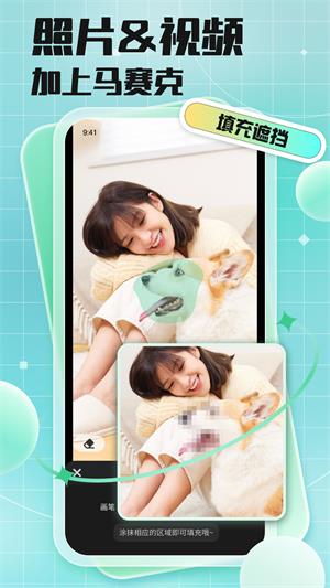 马赛克去除工具免费
