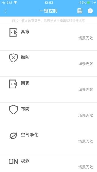 长虹智慧管家