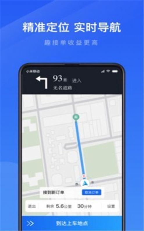 趣接单抢单辅助器