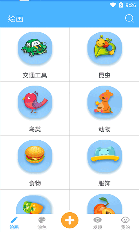 宝宝学画画2
