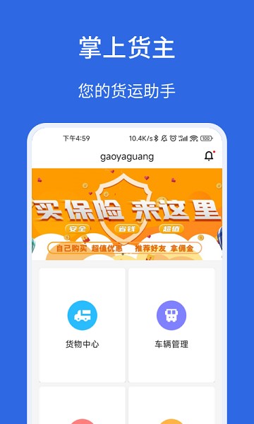卡漠货主版