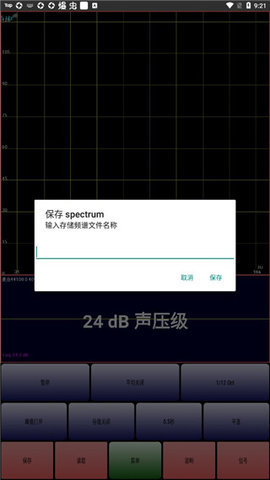 audiotool安卓汉化版