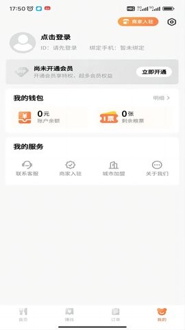 尝鲜达人外卖