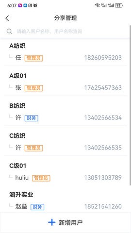 TMIPMA生产管理