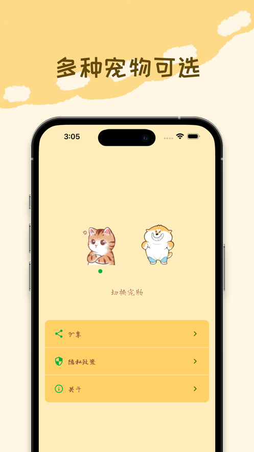 猫狗翻译助手