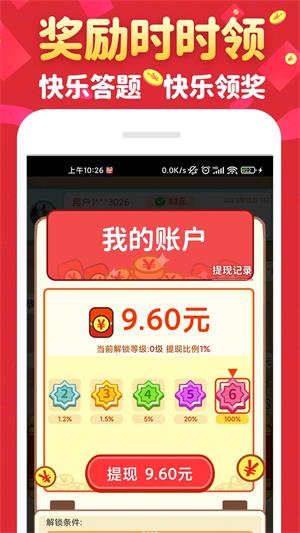 财神猜成语