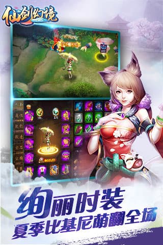 仙剑幻境