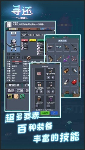 寻还第三章