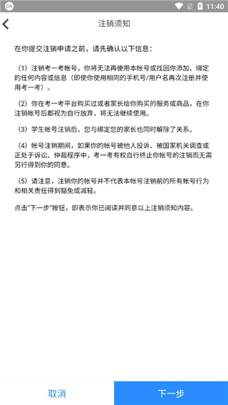 考一考学生端查成绩