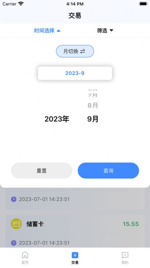 超吉刷管家