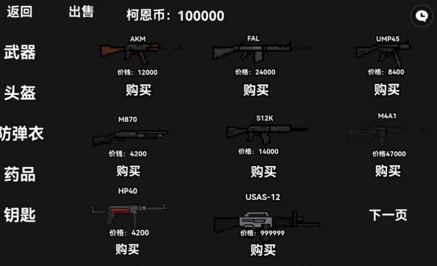 暗区突围像素版游戏