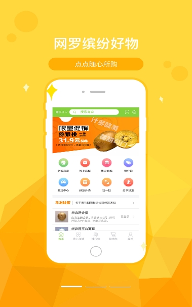 华农网