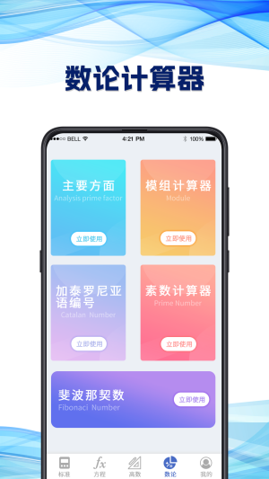 奶油计算器