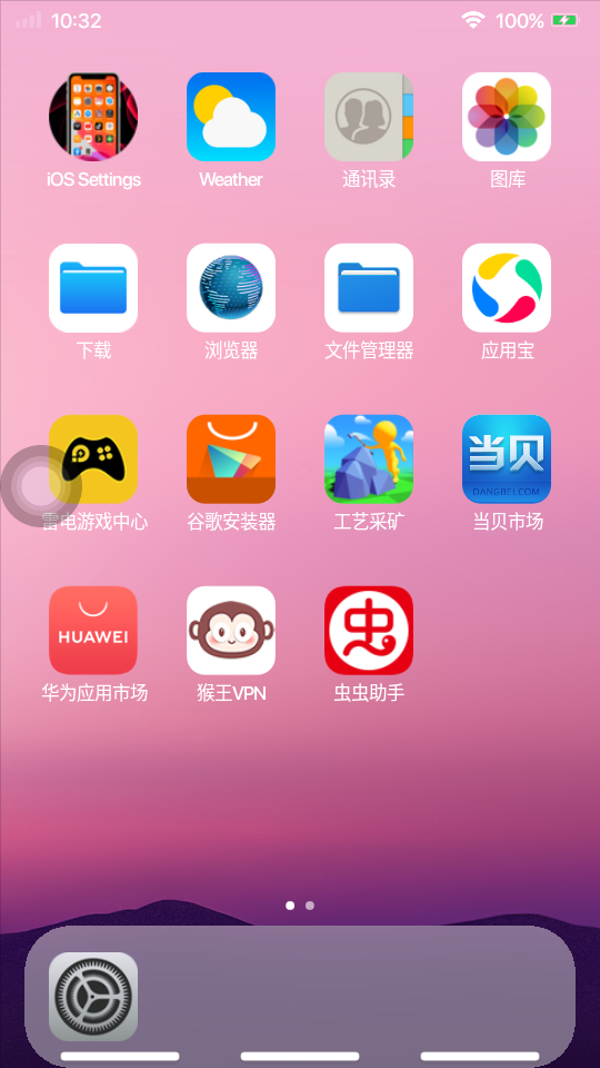 仿IOS主题app